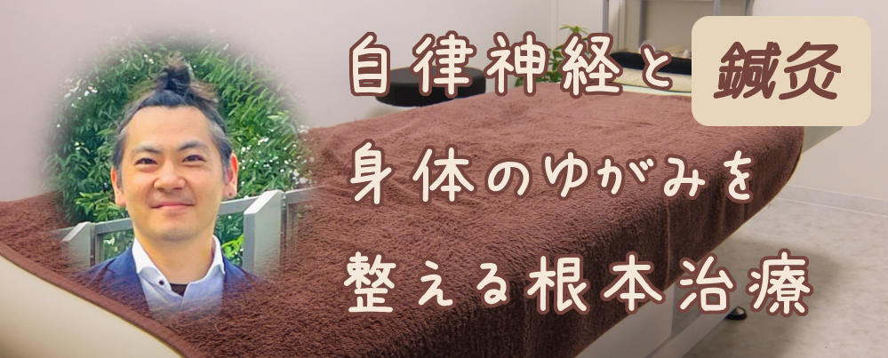 快適空間で受ける鍼灸治療