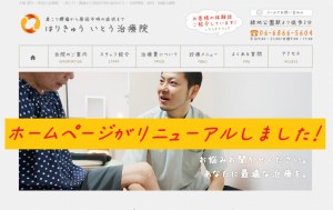 webスクショ2