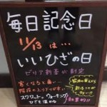 看板11.13