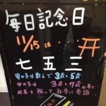 看板11.15