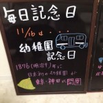 看板11.16