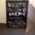 看板11.23