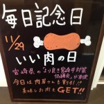 看板11.29