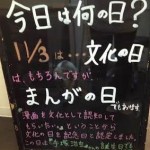 看板11.3