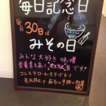 看板11.30