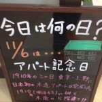 看板11.6